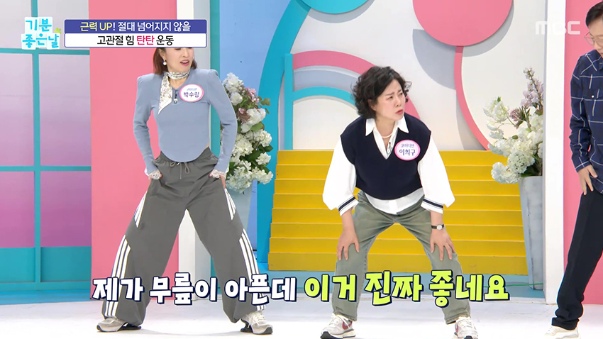 종아리, 고관절 통증 없애주는 근육 뿜뿜 운동법!