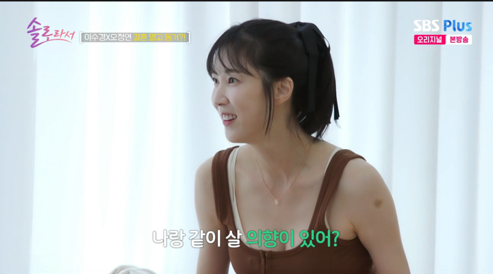 솔로라서 오정연 솔로라서