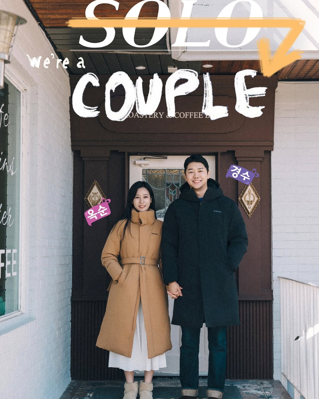 '나솔' 22기 옥순♥경수, 혼인신고 "딱 맞는 조각 찾은 것 같아"