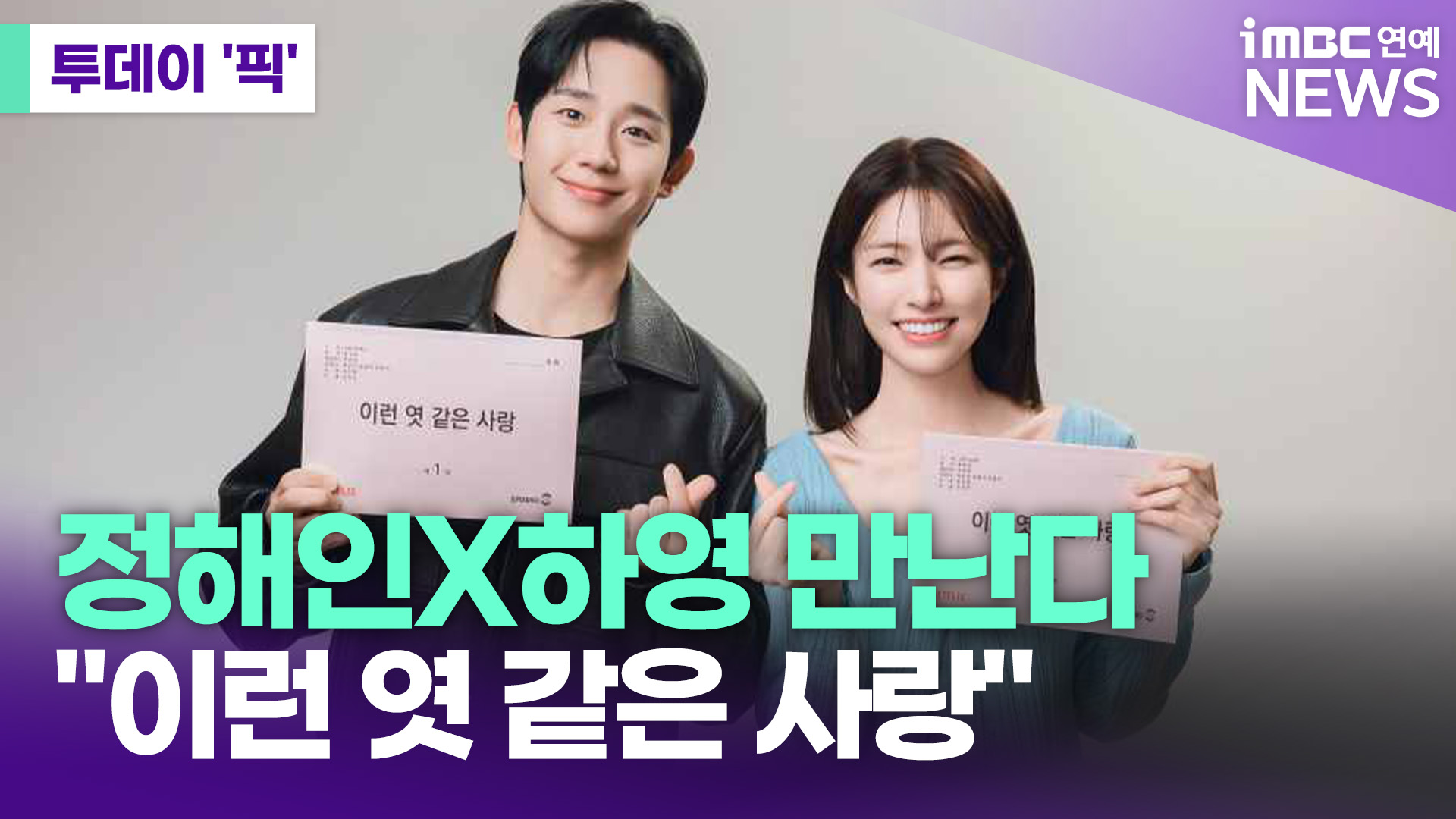 iMBC 연예뉴스 사진