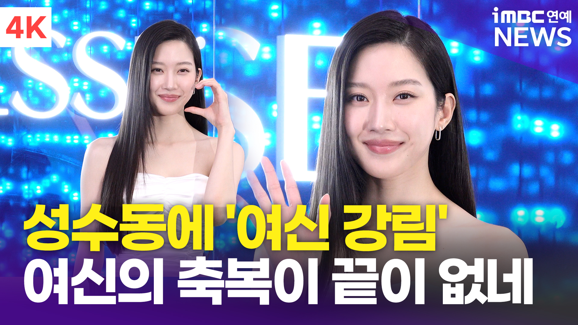 iMBC 연예뉴스 사진