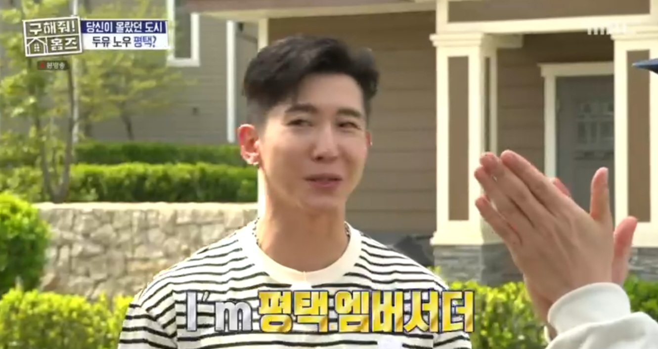 브라이언 “평택 미군기지, 식사하면 미국이랑 똑같이 팁 있어” (홈즈)