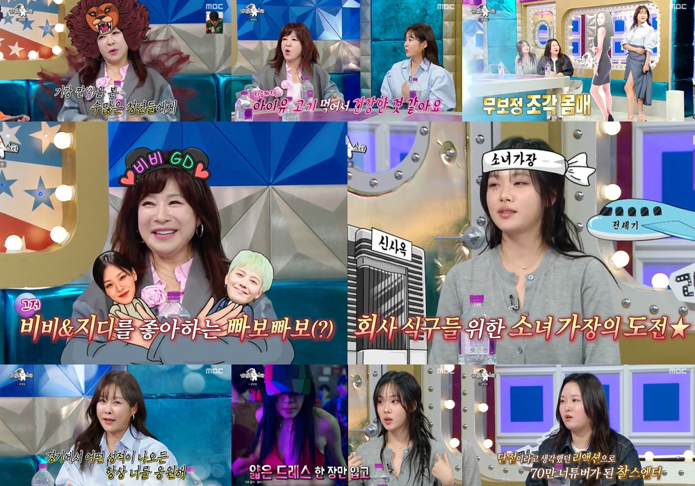 노사연 "아이유가 보내준 고기, 혼자 아껴 먹는다" (라스)