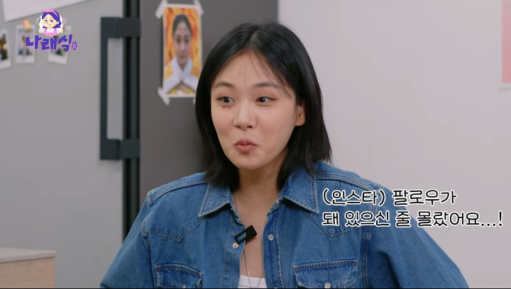 박나래 "비비에 삐쳐서 SNS 팔로우 끊어…유치했다"