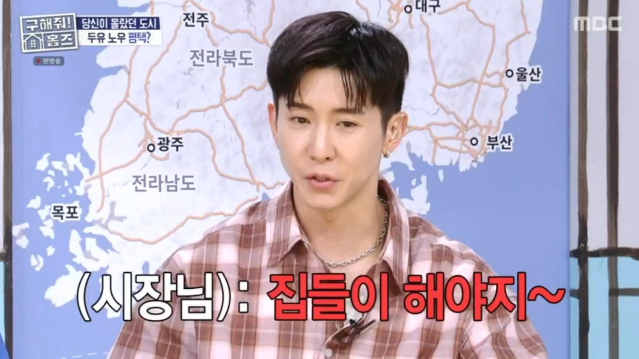 ‘홈즈’ 브라이언 “평택 홍보대사…시장님 전화 오기도”