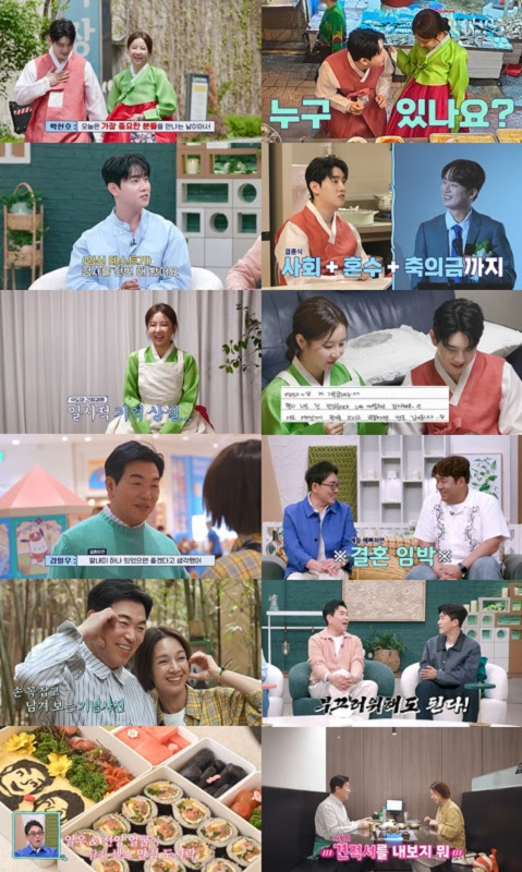 이찬원 또 미담…은가은♥박현호 부부 혼수에 축의금까지(신랑수업)
