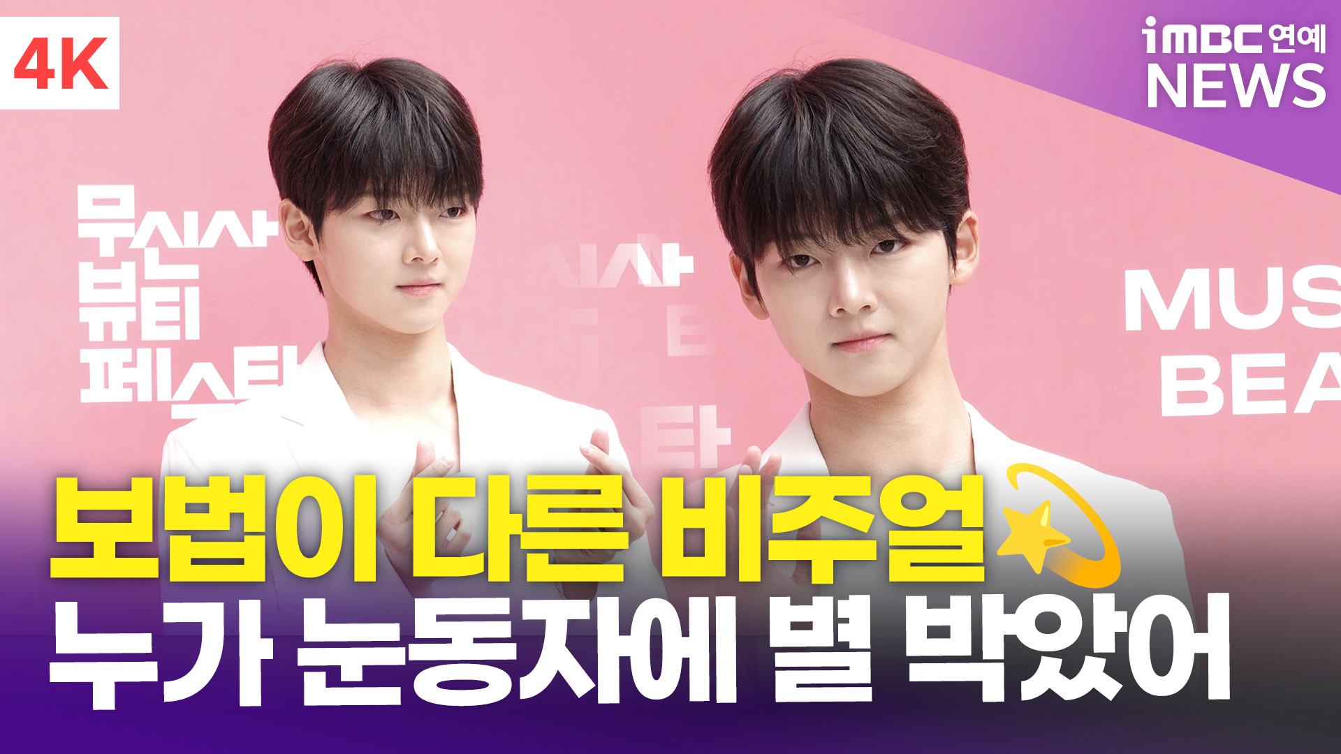 iMBC 연예뉴스 사진