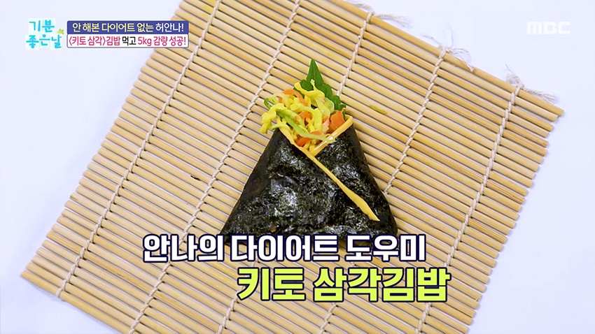 -5kg 허안나가 정착한 먹는 다이어트 비법!