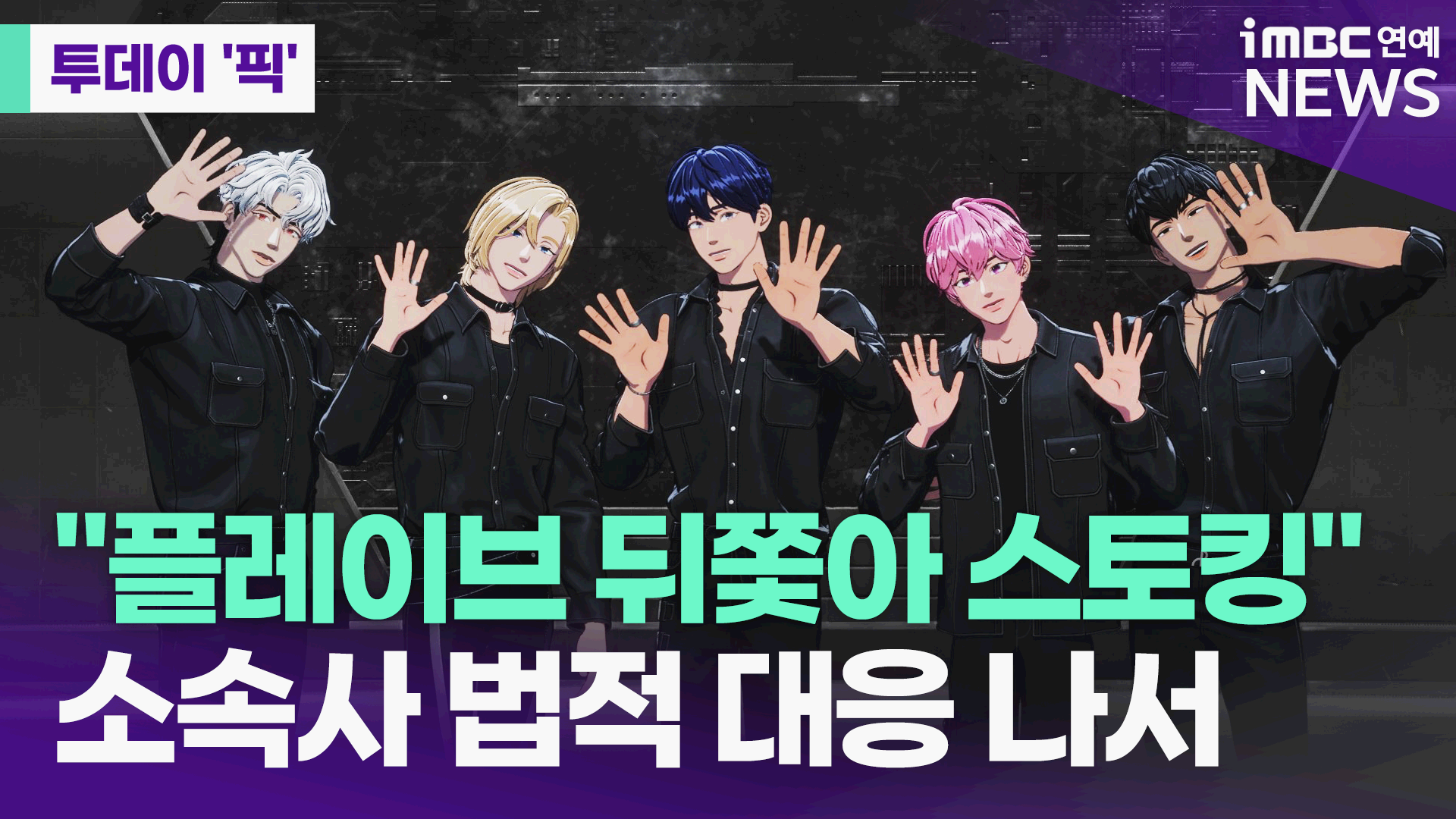 iMBC 연예뉴스 사진