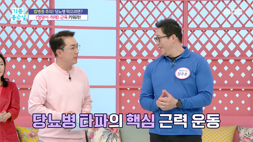 하체 근육에 답이 있다! 엉덩이·하체 근육 테스트
