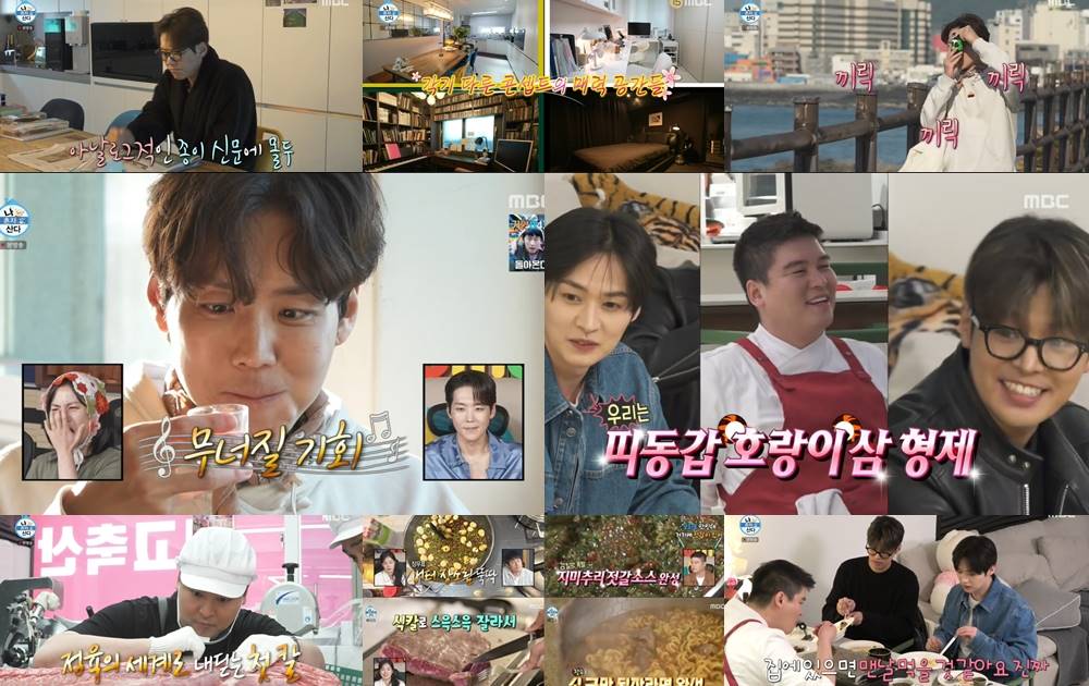 “무너질 기회” 카이, 제주도 세컨드 하우스 공개…‘나혼산’ 최고 6.4%