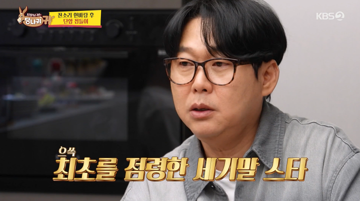 '사당귀' 변진섭 "전성기 시절 앨범 수익 연 20억…현 시세로 200억"