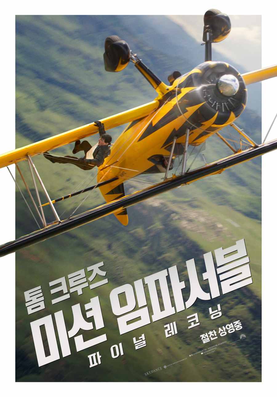 시리즈 정점 '미션 임파서블' 주말사이 76만 관객 돌파, 압도적 1위