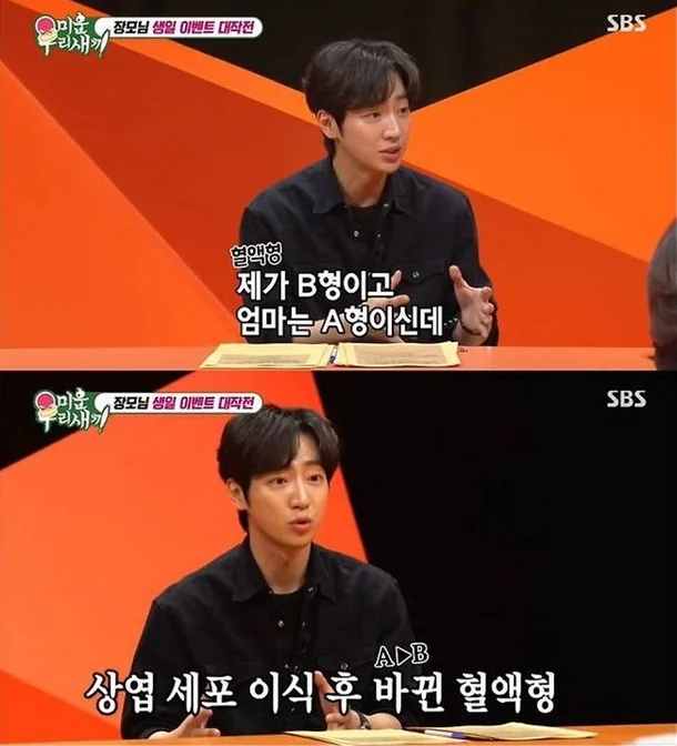 이상엽, 골수암 투병 어머니에 직접 이식…“A형→B형 바뀌어”