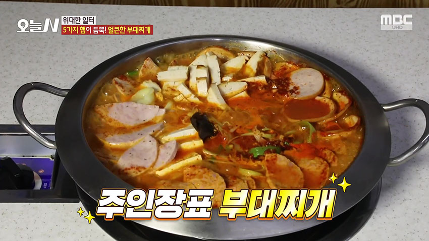 수제 독일 햄 5종과 벌컨포 생햄이 들어간 얼큰한 '부대찌개'