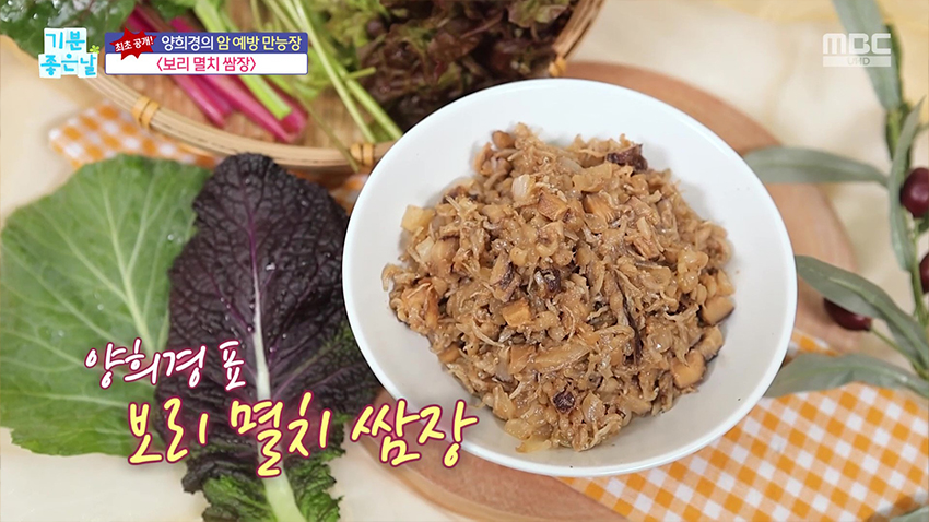 양희경의 암 예방 만능장 