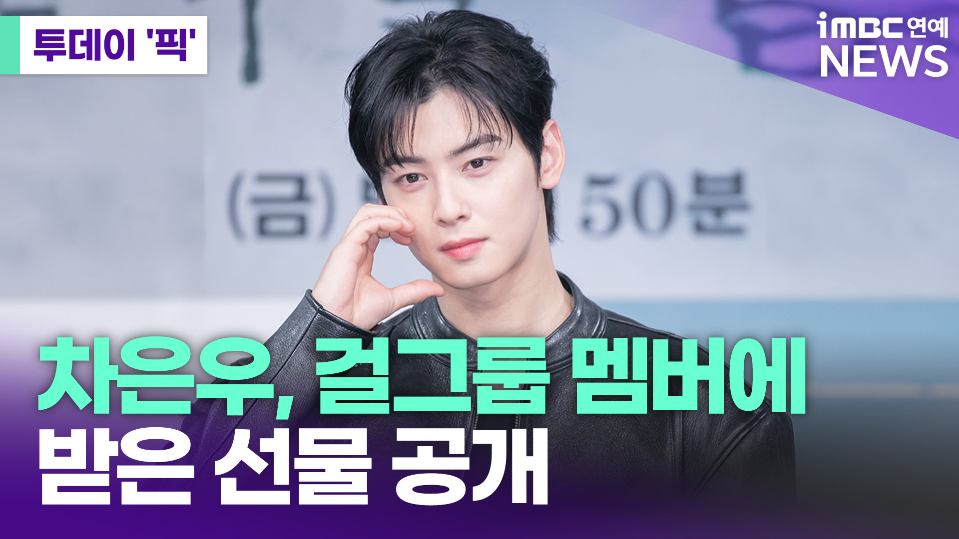 투데이 이미지