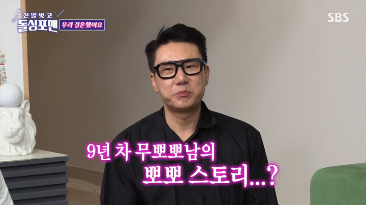 이상민, 첫 뽀뽀 질문에 "아내가 먼저…눈 감으라고" (돌싱포맨)