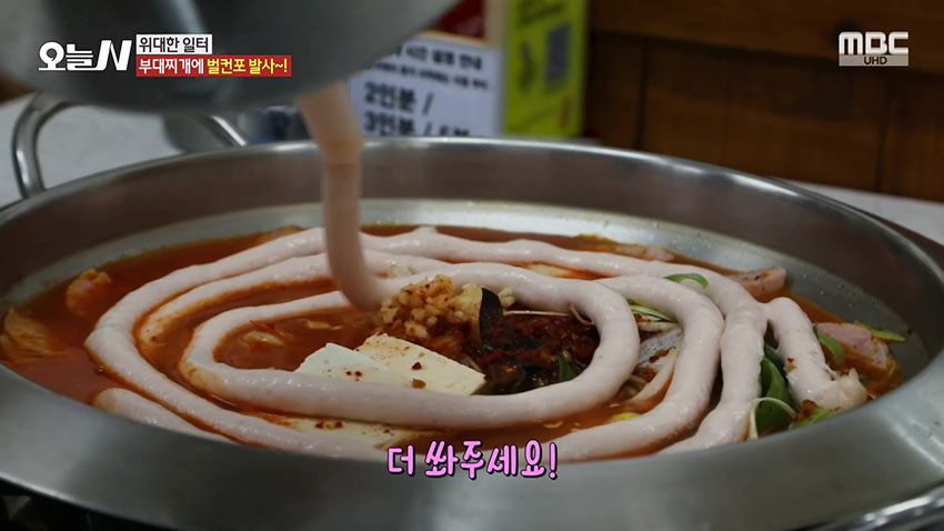 수제 독일 햄 5종과 벌컨포 생햄이 들어간 얼큰한 '부대찌개'