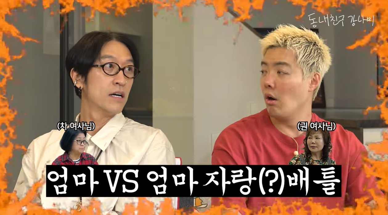 "빽가 엄마, 편히 쉬시길"…강남과 함께한 모친 관련 영상에 애도물결 [종합]