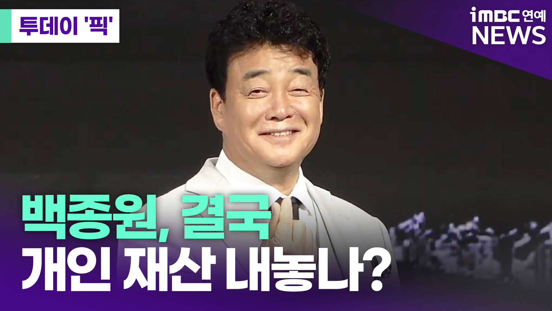 iMBC 연예뉴스 사진