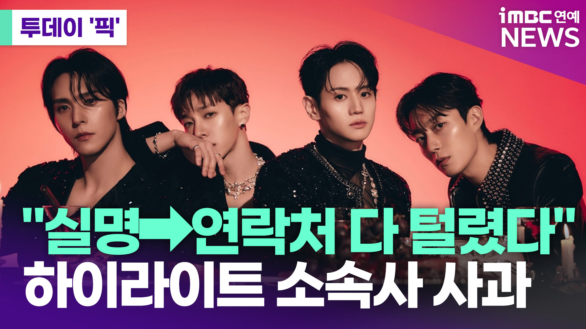 iMBC 연예뉴스 사진