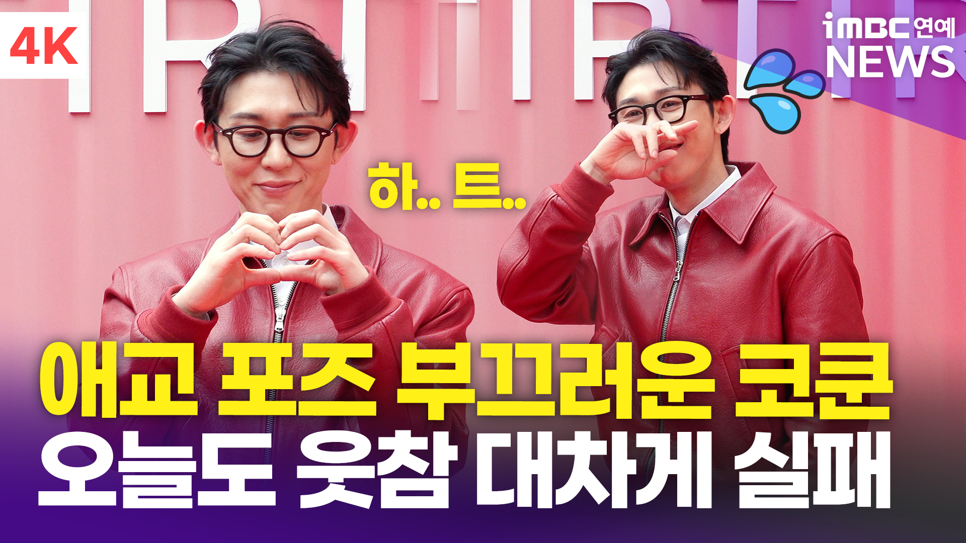 iMBC 연예뉴스 사진