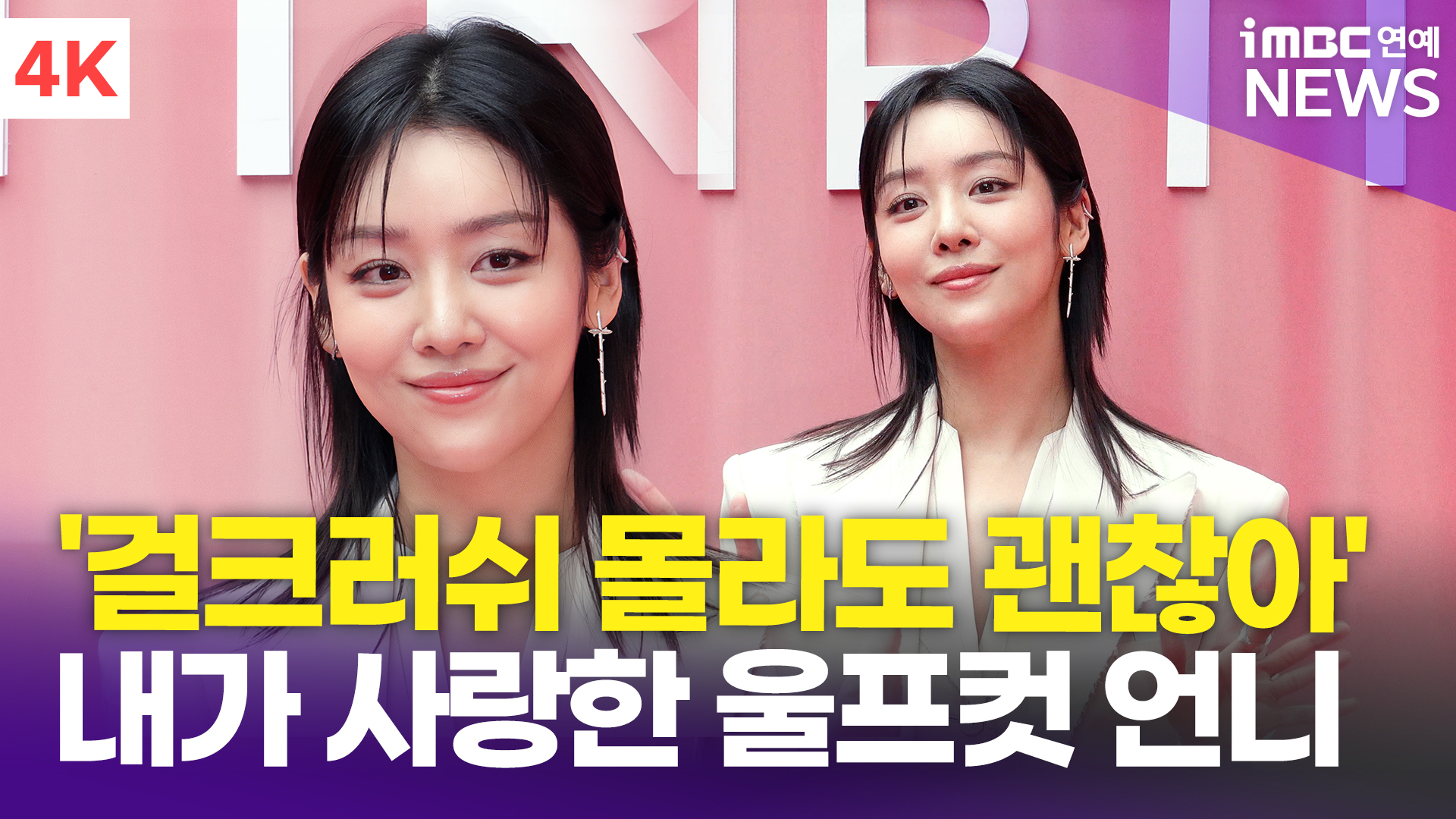 iMBC 연예뉴스 사진