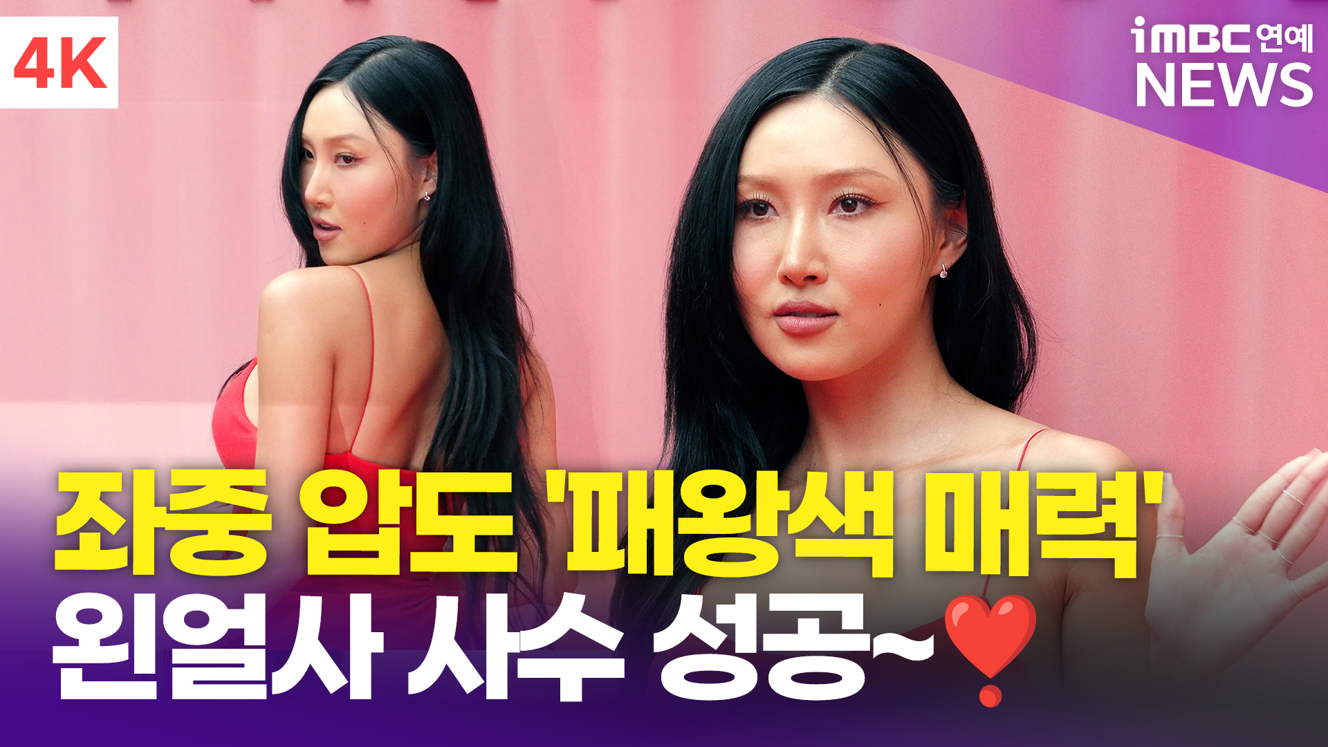 iMBC 연예뉴스 사진