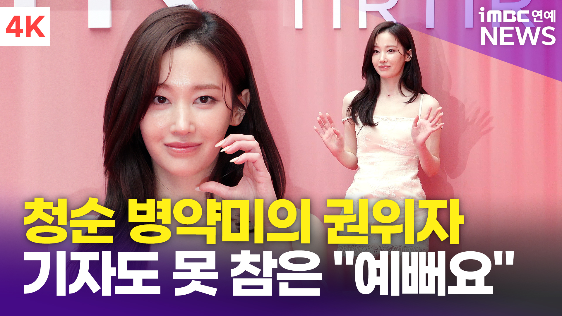 iMBC 연예뉴스 사진