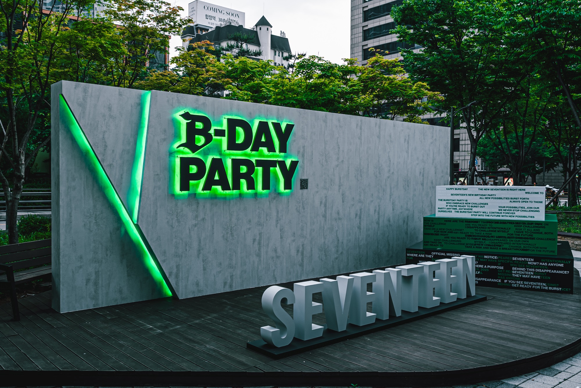 “세븐틴, 영원에 도전한다” 10주년 기념 하이브 사옥 래핑