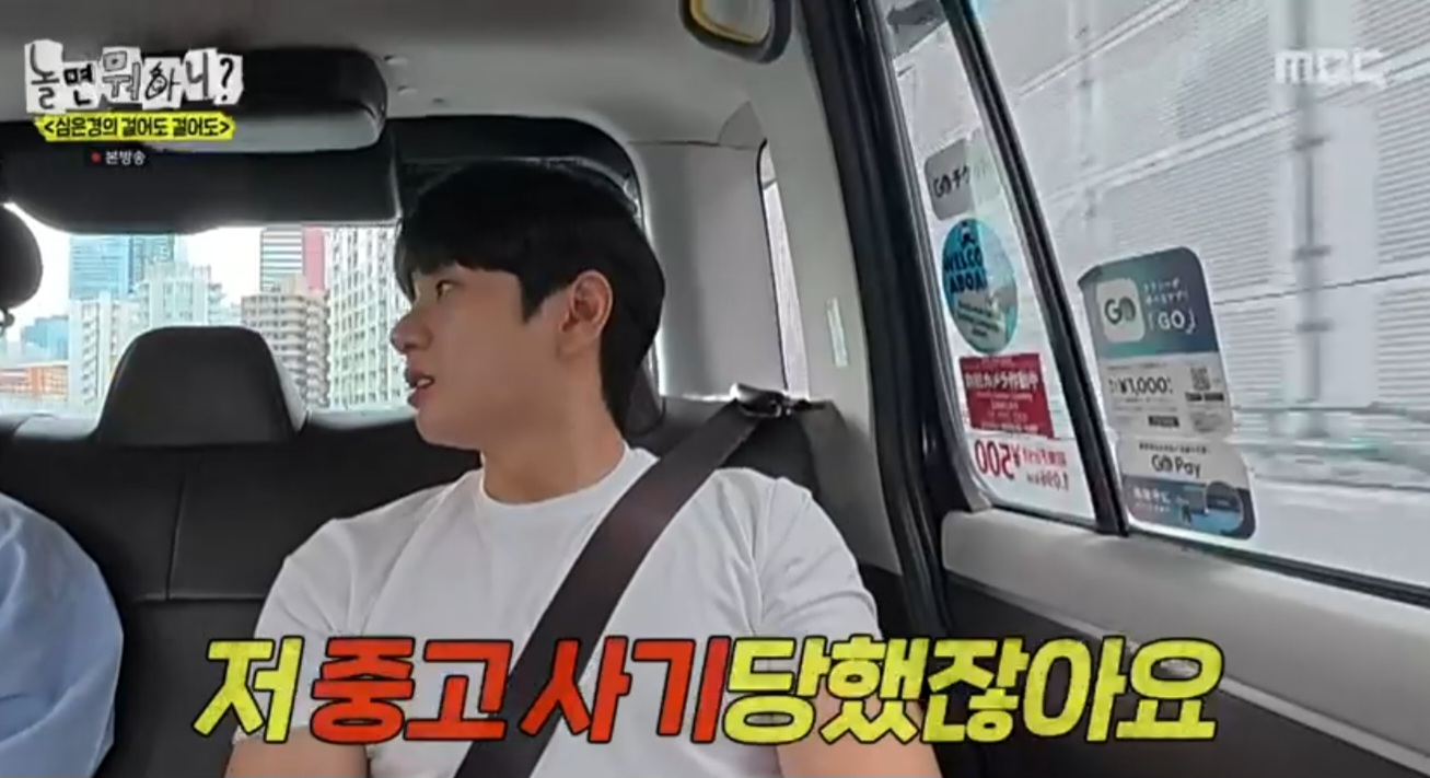 이이경, 안타까운 근황…“도난 피해에 이까지 부러져” (놀뭐)