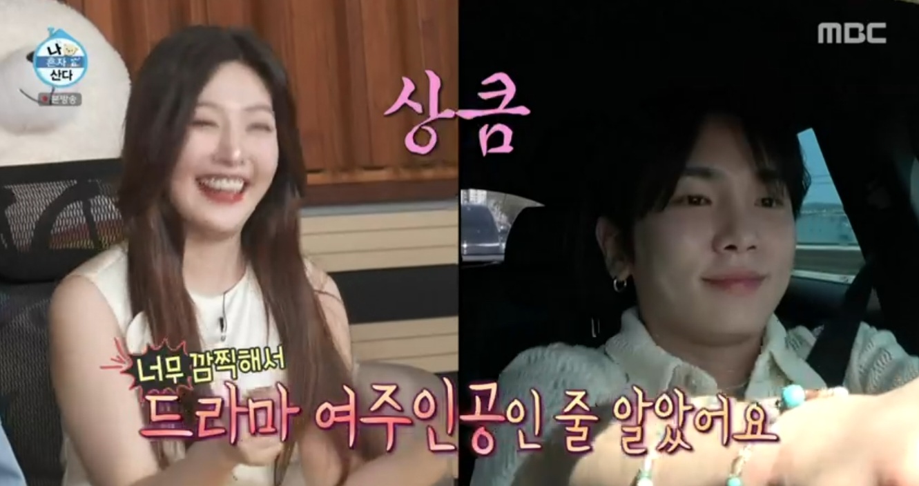 샤이니 키, 꿀피부 자랑…기안84 “예쁜 아줌마 같다” (나혼산)