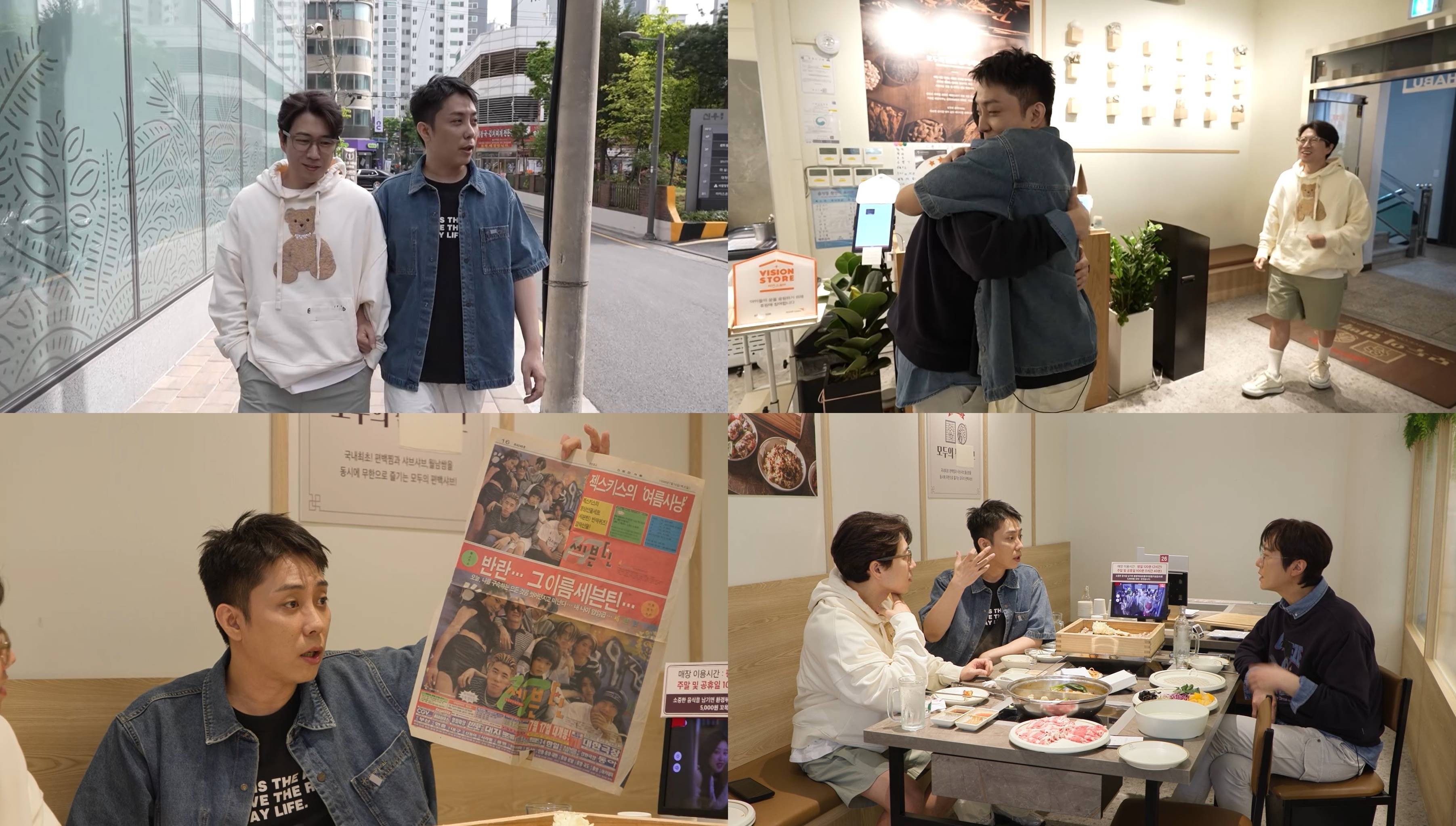 ‘건강이상설’ 고지용, 은지원-장수원과 10년 만에 재회…젝키 전성기 회상 (살림남)