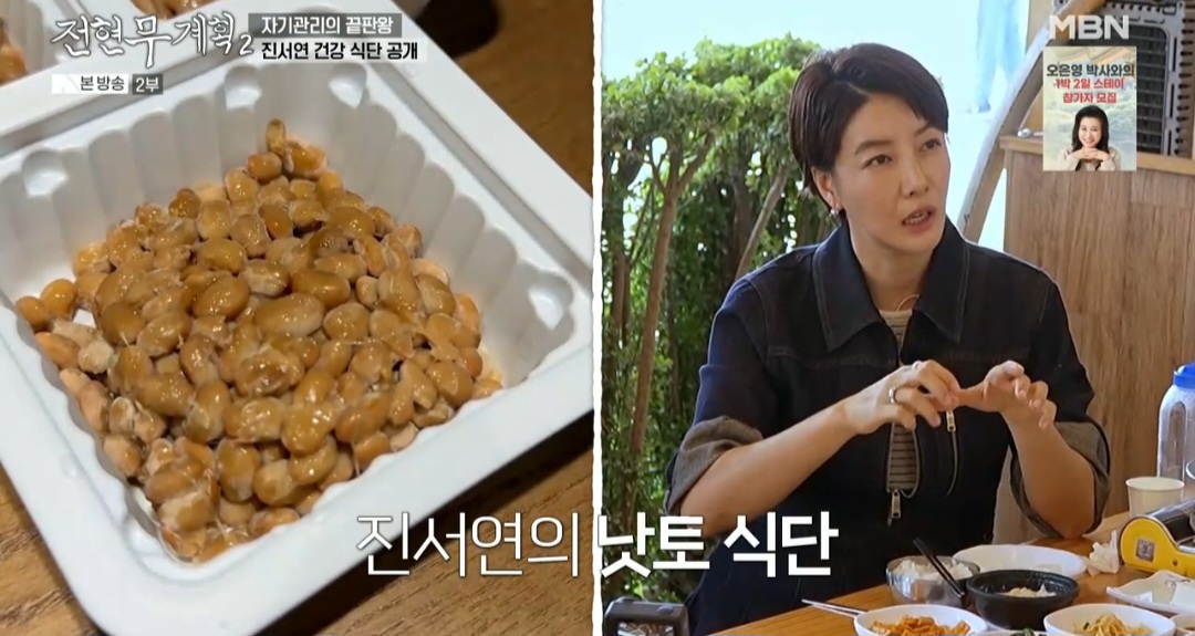 진서연, 28kg 감량 비법 “밥 대신 00” (전현무계획2)