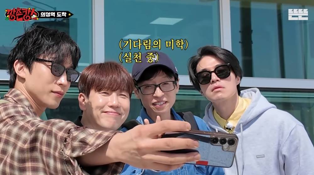 유재석→이동욱, ‘깡촌’ 떠났다 “트래블과 트러블은 한끗 차이”