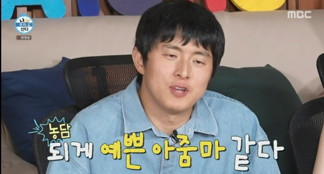 샤이니 키, 꿀피부 자랑…기안84 “예쁜 아줌마 같다” (나혼산)