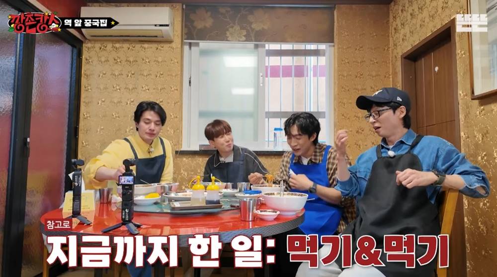 유재석→이동욱, ‘깡촌’ 떠났다 “트래블과 트러블은 한끗 차이”