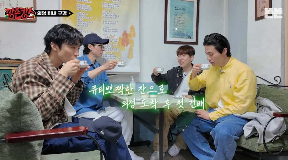 유재석→이동욱, ‘깡촌’ 떠났다 “트래블과 트러블은 한끗 차이”