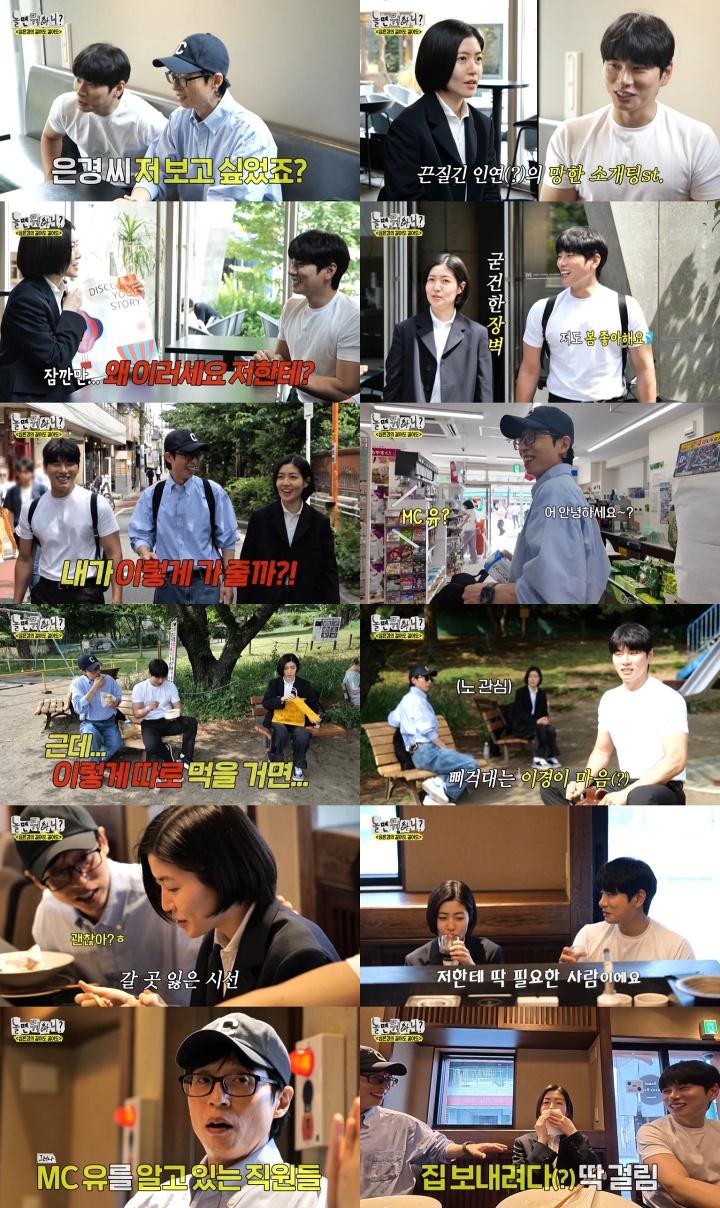 2049 시청률 土 예능 1위 '놀면 뭐하니?' 유재석, 이이경-심은경 '창과 방패' 케미에 폭소