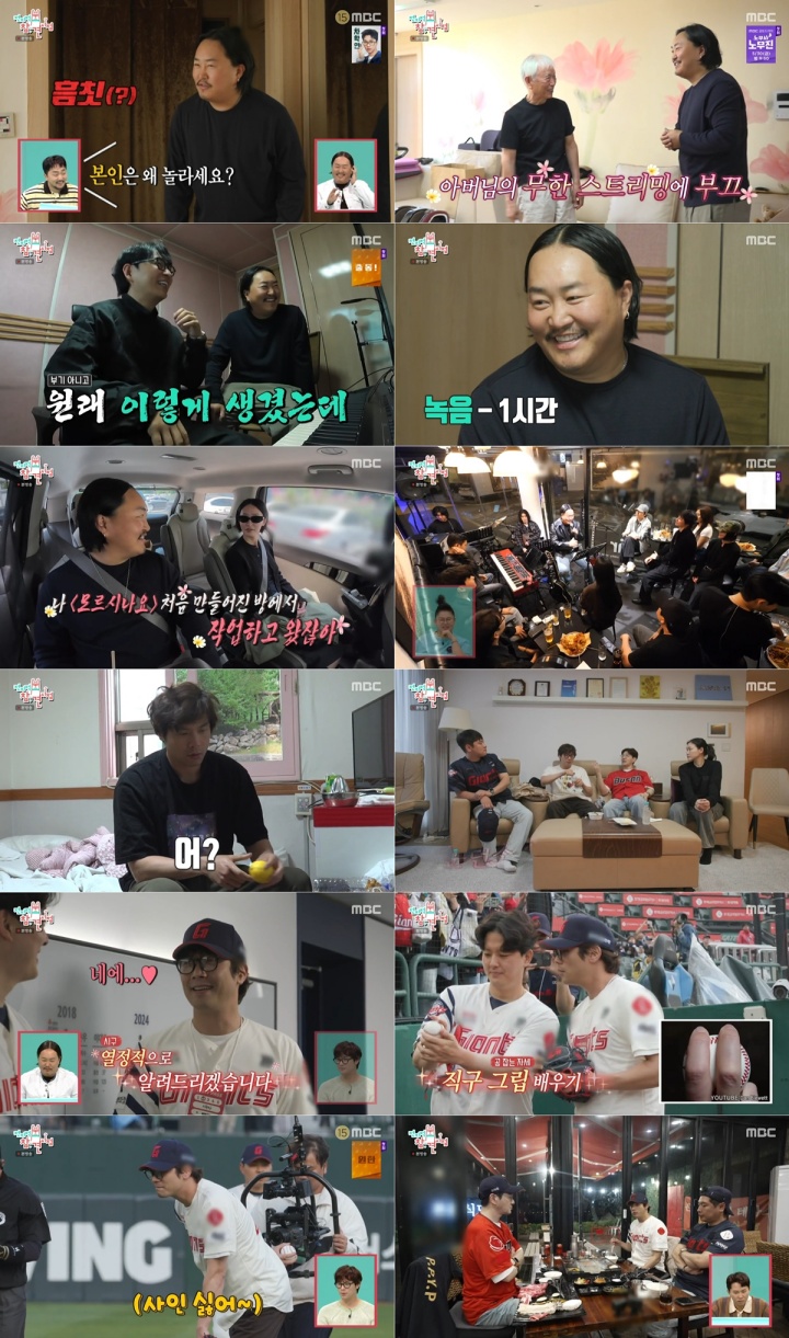 '전참시' 조째즈, 로코베리 안영민과 'JAZZ'일상→최다니엘, 김원중 특훈 받고 시구 성공