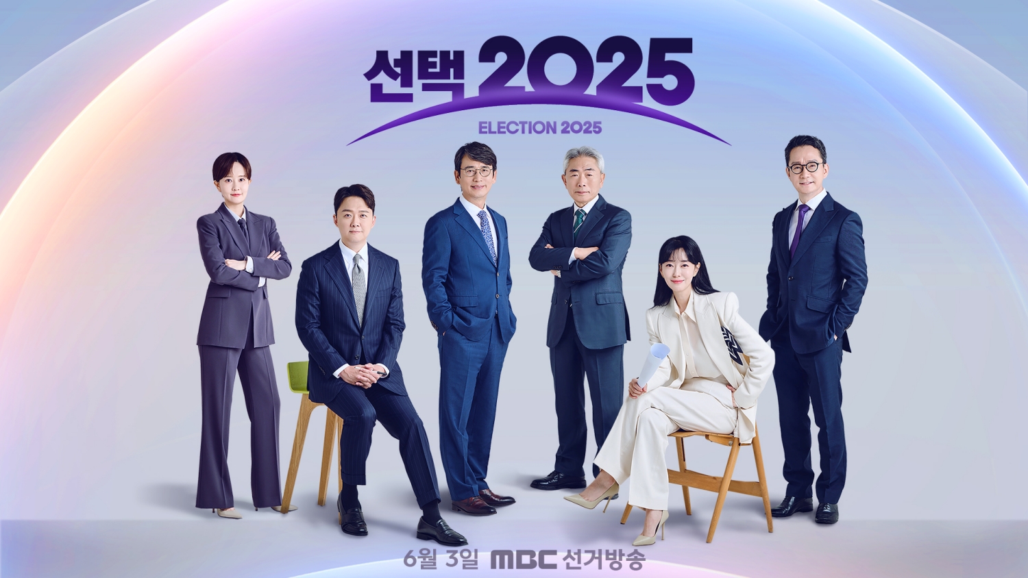 MBC '선택2025', 선거방송 최초 6면 LED 세트→최고의 토론 펼친다