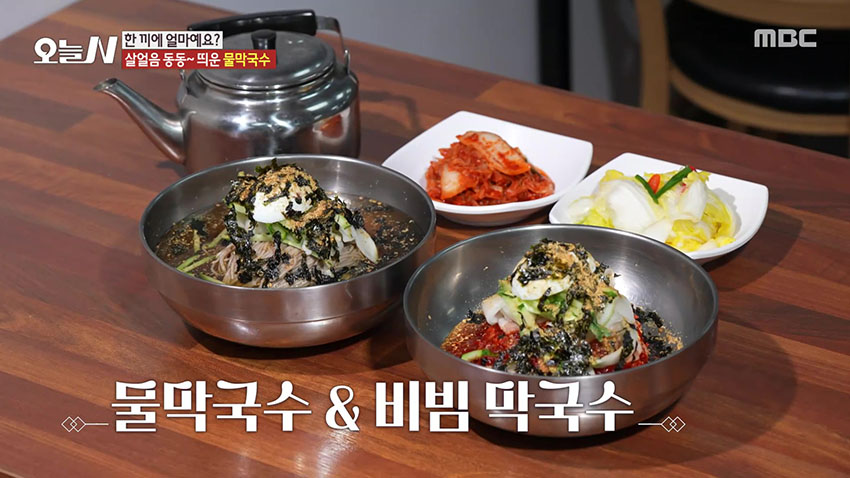 살얼음 동동~ 뼛속까지 시원해지는 '물막국수' & '비빔 막국수'