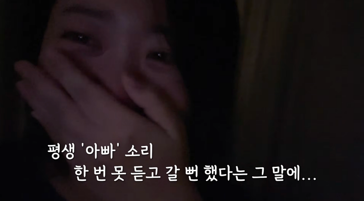 박수홍, 딸 '아빠' 옹알이에 "평생 못 듣고 죽는 줄" 오열