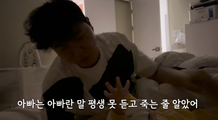 박수홍, 딸 '아빠' 옹알이에 "평생 못 듣고 죽는 줄" 오열