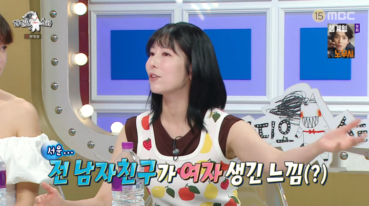'라스' 사유리 "이상민 결혼, 전 남친이 여자 생긴 느낌"