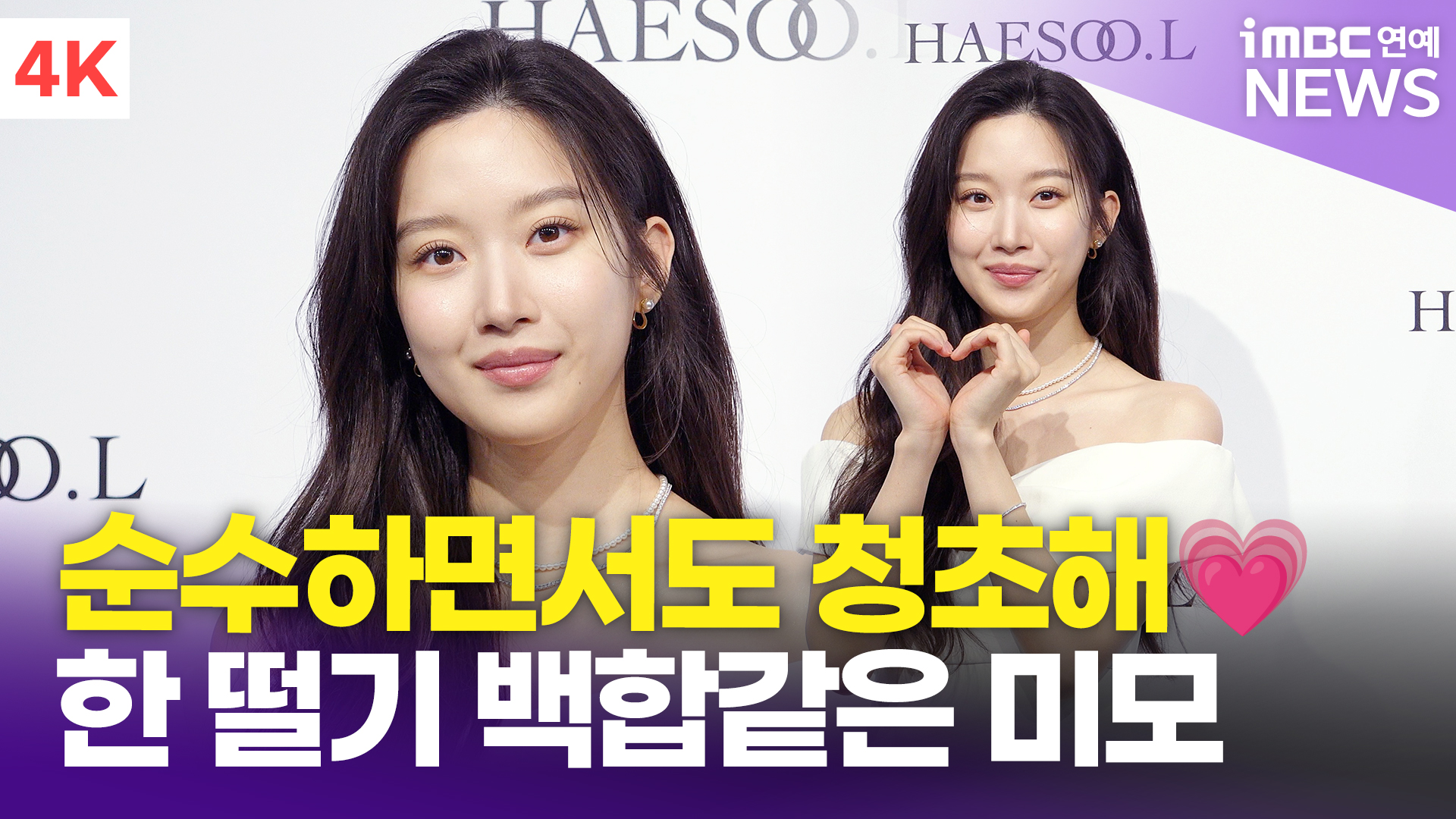 iMBC 연예뉴스 사진