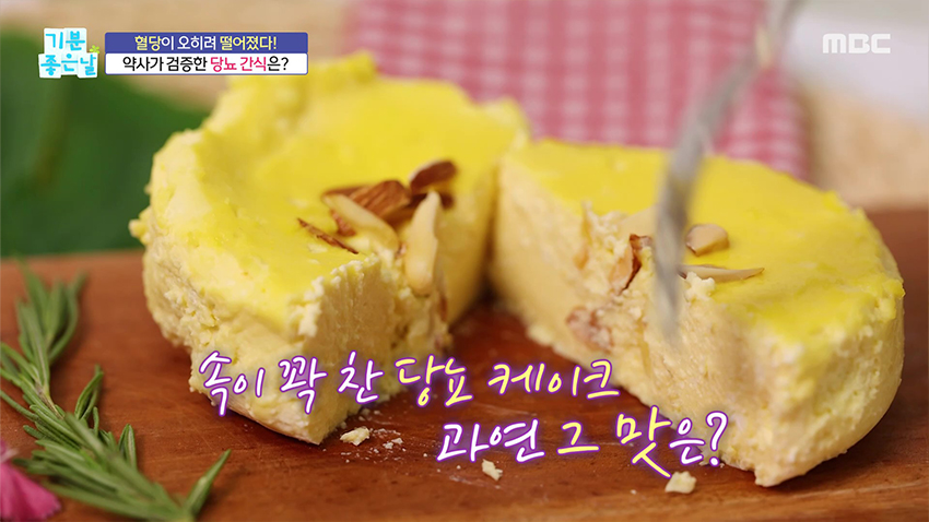 혈당 뚝! 폭신하고 담백한 '당뇨 케이크' 레시피 