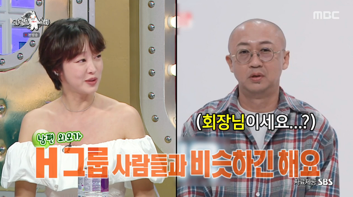 최여진 "예비 남편, 사이비·재벌 혼외자 설…외모가 비슷한 것" (라스)