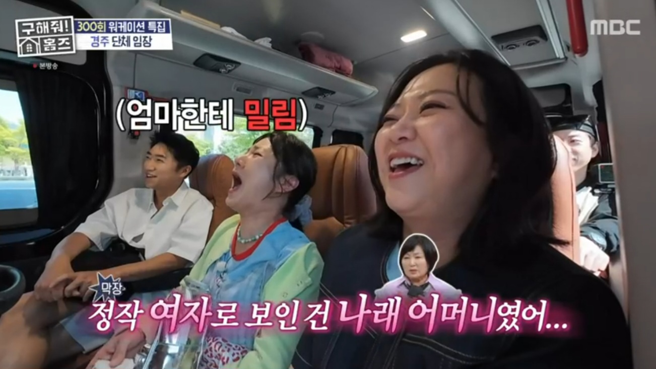 양세형, 박나래에 철벽 “여자로 보인 건 나래 어머니” (홈즈)